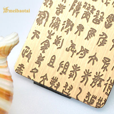 قیمت خوب حکاکی آینه طلایی SS صفحه اچینگ Aisi 304 Stainless Steel Plate آنلاین